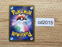 CD2015 Koffing Poison - L1 HG035/070mirror Pokemon Card TCG Japan