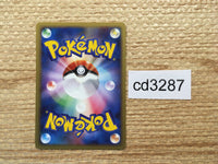 cd3287 Dustox Rare Pt1 042/096 Pokemon Card TCG Japan