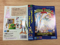 dh8075 Shining Force II Koe no Fuuin BOXED Mega Drive Genesis Japan