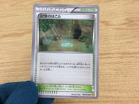 CA4829 Shrine of Memories I U XY5 GV068/070 Pokemon Card TCG