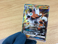 CA2055 LycanrocGX Fighting RR SM8b 061/150 Pokemon Card TCG Japan