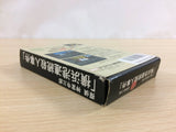Jinguji Saburou Yokohamakou Renzoku Satsujin BOXED NES Famicom Japan - UC9617