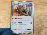 ca3084 Slaking Colorless R S7D 052/067 Pokemon Card TCG Japan