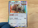 ca3084 Slaking Colorless R S7D 052/067 Pokemon Card TCG Japan