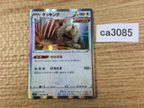 Slaking Colorless R S7D 052/067 Pokemon Card TCG Japan - CA3085