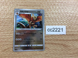 CC2221 Noctowl Colorless U s9a 056/067 Pokemon Card TCG Japan
