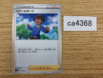 CA4368 Schoolboy Su C S7R 064/067 Pokemon Card TCG