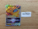 cc7631 Dragonite VSTAR DragonFlying RRR S10B 050/071 Pokemon Card TCG Japan