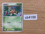 CB4198 Seedot Grass C PCG8 007/075 Pokemon Card TCG Japan
