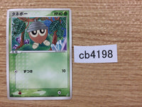 CB4198 Seedot Grass C PCG8 007/075 Pokemon Card TCG Japan