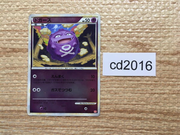 CD2016 Koffing Poison - L1 HG035/070mirror Pokemon Card TCG Japan