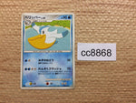cc8868 Pelipper Water Rare Pt4 025/090 Pokemon Card TCG Japan