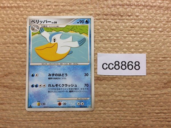 cc8868 Pelipper Water Rare Pt4 025/090 Pokemon Card TCG Japan