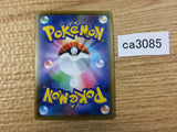 Slaking Colorless R S7D 052/067 Pokemon Card TCG Japan - CA3085