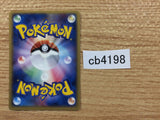 CB4198 Seedot Grass C PCG8 007/075 Pokemon Card TCG Japan