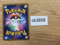 CB3858 MonsterBall I - DPE08 MonsterBall Pokemon Card TCG Japan