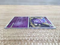 CD2016 Koffing Poison - L1 HG035/070mirror Pokemon Card TCG Japan