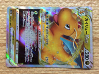 cc7631 Dragonite VSTAR DragonFlying RRR S10B 050/071 Pokemon Card TCG Japan