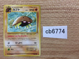 CB6774 Kabuto RockWater - OP3 140 Pokemon Card TCG Japan
