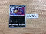 CC2222 Hisuian Overqwil Darkness U s9a 048/067 Pokemon Card TCG Japan