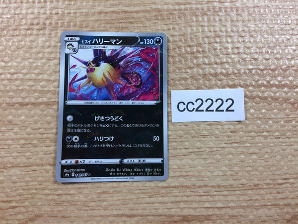 CC2222 Hisuian Overqwil Darkness U s9a 048/067 Pokemon Card TCG Japan