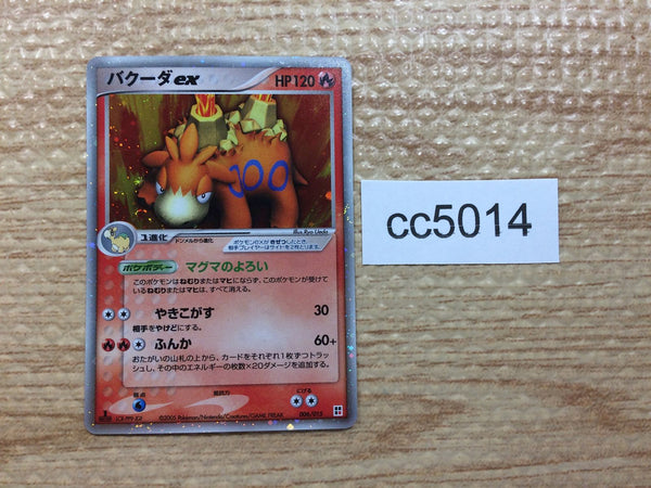 Pikachu (006/015), Busca de Cards