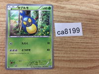 CA8199 Karrablast Grass C BW4 005/069 Pokemon Card TCG Japan