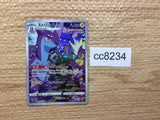 CC8234 Toxtricity Lightning AR s12a 181/172 Pokemon Card TCG Japan