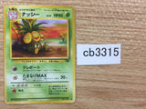Exeggutor GrassPsychic - OP2 103 Pokemon Card TCG Japan - CB3315