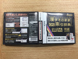 Kanji Sonomama Rakubiki Jiten BOXED Nintendo DS Japan - FG7160