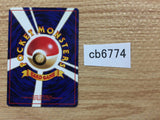 CB6774 Kabuto RockWater - OP3 140 Pokemon Card TCG Japan