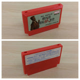 Jinguji Saburou Yokohamakou Renzoku Satsujin BOXED NES Famicom Japan - UC9617