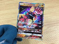 CA2057 BuzzwoleGX Fighting RR SM8b 063/150 Pokemon Card TCG Japan