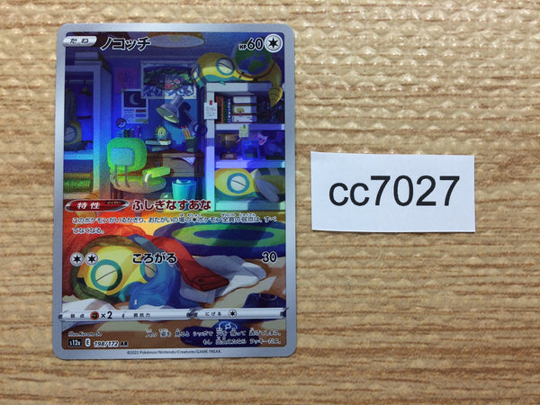 CC7027 Dunsparce Colorless AR s12a 198/172 Pokemon Card TCG Japan