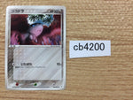 CB4200 Aron Metal UnC PCG8 064/075 Pokemon Card TCG Japan