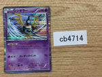 CB4714 Sigilyph Psychic R BW9 033/076 Pokemon Card TCG Japan