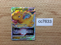 cc7633 Dragonite VSTAR DragonFlying RRR S10B 050/071 Pokemon Card TCG Japan