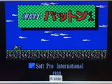Bakutoshi Patton-Kun Famicom Disk Japan - DI3789