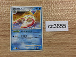 CC3655 Milotic Water R DP4 DPBP#403 Pokemon Card TCG Japan