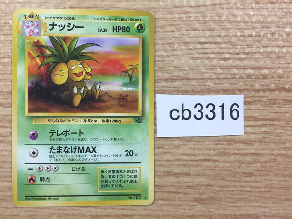 CB3316 Exeggutor GrassPsychic - OP2 103 Pokemon Card TCG Japan