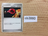 EnergySwitch I - DPE08 EnergySwitch Pokemon Card TCG Japan - CB3860