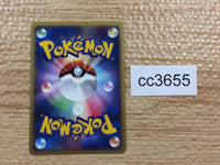 CC3655 Milotic Water R DP4 DPBP#403 Pokemon Card TCG Japan