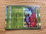 CC2223 Vileplume Grass R s9a 003/067 Pokemon Card TCG Japan