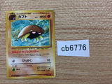 CB6776 Kabuto RockWater - OP3 140 Pokemon Card TCG Japan
