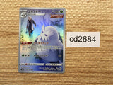 CD2684 Abomasnow CHR s8b 185/184 Pokemon Card TCG Japan