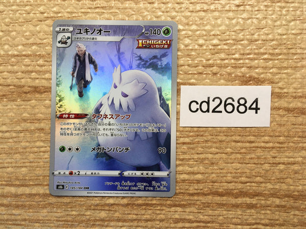 CD2684 Abomasnow CHR s8b 185/184 Pokemon Card TCG Japan