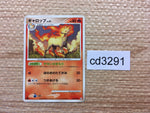 cd3291 Rapidash Rare Pt4 020/090 Pokemon Card TCG Japan