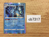 CB7317 Kingdra Water - s8b 026/184 Pokemon Card TCG Japan