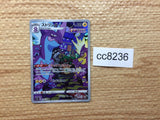 CC8236 Toxtricity Lightning AR s12a 181/172 Pokemon Card TCG Japan