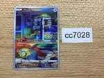 cc7028 Dunsparce Colorless AR s12a 198/172 Pokemon Card TCG Japan